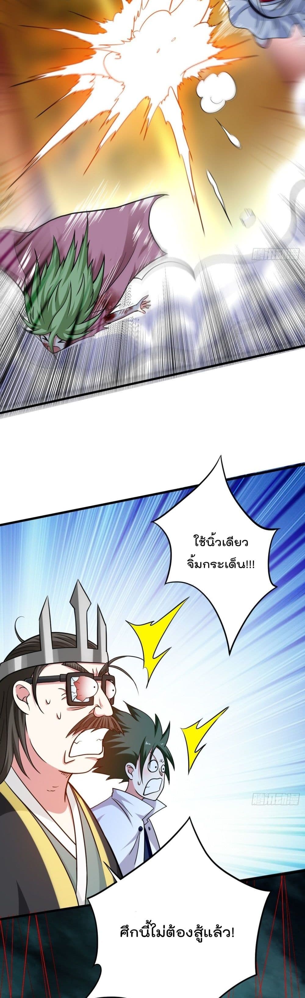 My Disciples Harem is Immortal 161 (30)